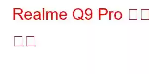 Realme Q9 Pro 휴대폰 기능