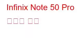 Infinix Note 50 Pro 휴대폰 기능