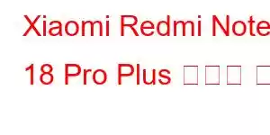 Xiaomi Redmi Note 18 Pro Plus 휴대폰 기능