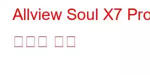 Allview Soul X7 Pro 휴대폰 기능