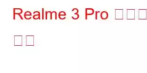 Realme 3 Pro 휴대폰 기능