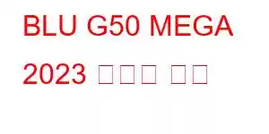 BLU G50 MEGA 2023 휴대폰 기능