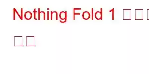 Nothing Fold 1 휴대폰 기능