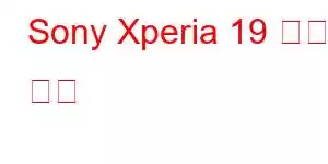 Sony Xperia 19 휴대폰 기능