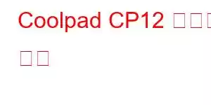 Coolpad CP12 휴대폰 기능