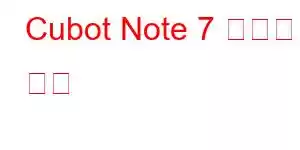 Cubot Note 7 휴대폰 기능