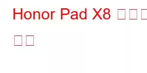 Honor Pad X8 휴대폰 기능