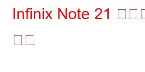 Infinix Note 21 휴대폰 기능