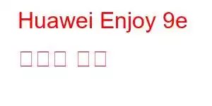 Huawei Enjoy 9e 휴대폰 기능