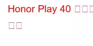 Honor Play 40 휴대폰 기능