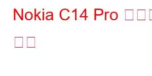 Nokia C14 Pro 휴대폰 기능