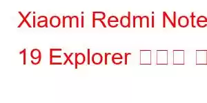 Xiaomi Redmi Note 19 Explorer 휴대폰 기능