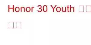 Honor 30 Youth 휴대폰 기능