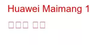 Huawei Maimang 11 휴대폰 기능