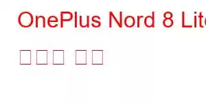 OnePlus Nord 8 Lite 휴대폰 기능