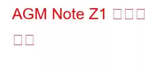 AGM Note Z1 휴대폰 기능