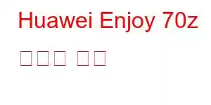 Huawei Enjoy 70z 휴대폰 기능