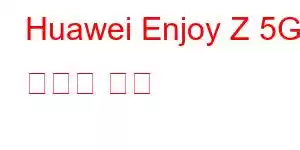 Huawei Enjoy Z 5G 휴대폰 기능