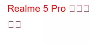 Realme 5 Pro 휴대폰 기능