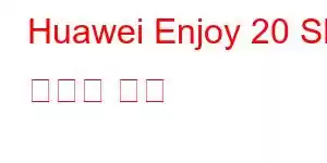 Huawei Enjoy 20 SE 휴대폰 기능