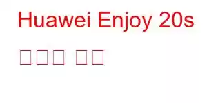 Huawei Enjoy 20s 휴대폰 기능