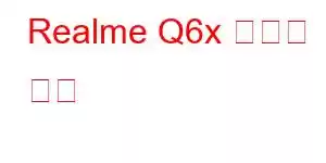 Realme Q6x 휴대폰 기능