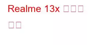 Realme 13x 휴대폰 기능