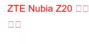 ZTE Nubia Z20 휴대폰 기능