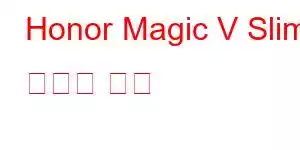 Honor Magic V Slim 휴대폰 기능