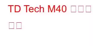 TD Tech M40 휴대폰 기능