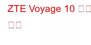 ZTE Voyage 10 휴대폰 기능