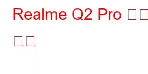 Realme Q2 Pro 휴대폰 기능