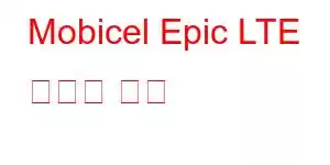 Mobicel Epic LTE 휴대폰 기능