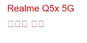 Realme Q5x 5G 휴대폰 기능