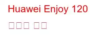 Huawei Enjoy 120 휴대폰 기능