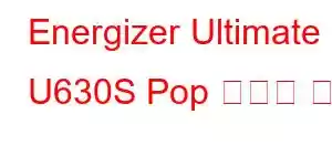 Energizer Ultimate U630S Pop 휴대폰 기능