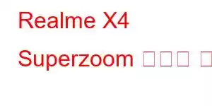 Realme X4 Superzoom 휴대폰 기능
