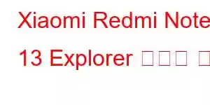 Xiaomi Redmi Note 13 Explorer 휴대폰 기능