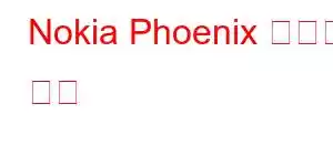 Nokia Phoenix 휴대폰 기능