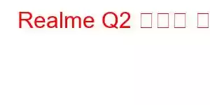 Realme Q2 휴대폰 기능