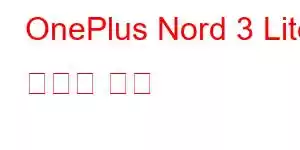 OnePlus Nord 3 Lite 휴대폰 기능