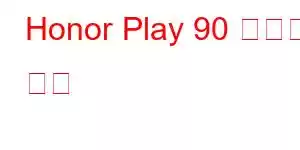 Honor Play 90 휴대폰 기능