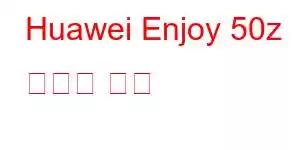 Huawei Enjoy 50z 휴대폰 기능