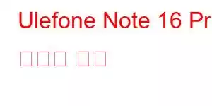Ulefone Note 16 Pro 휴대폰 기능
