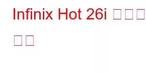 Infinix Hot 26i 휴대폰 기능