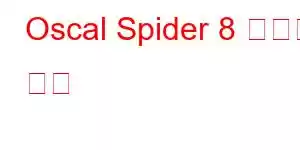 Oscal Spider 8 휴대폰 기능