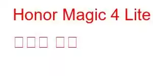 Honor Magic 4 Lite 휴대폰 기능