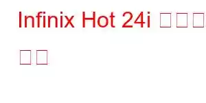 Infinix Hot 24i 휴대폰 기능