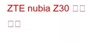 ZTE nubia Z30 휴대폰 기능