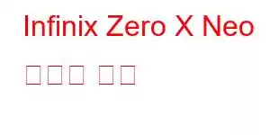 Infinix Zero X Neo 휴대폰 기능